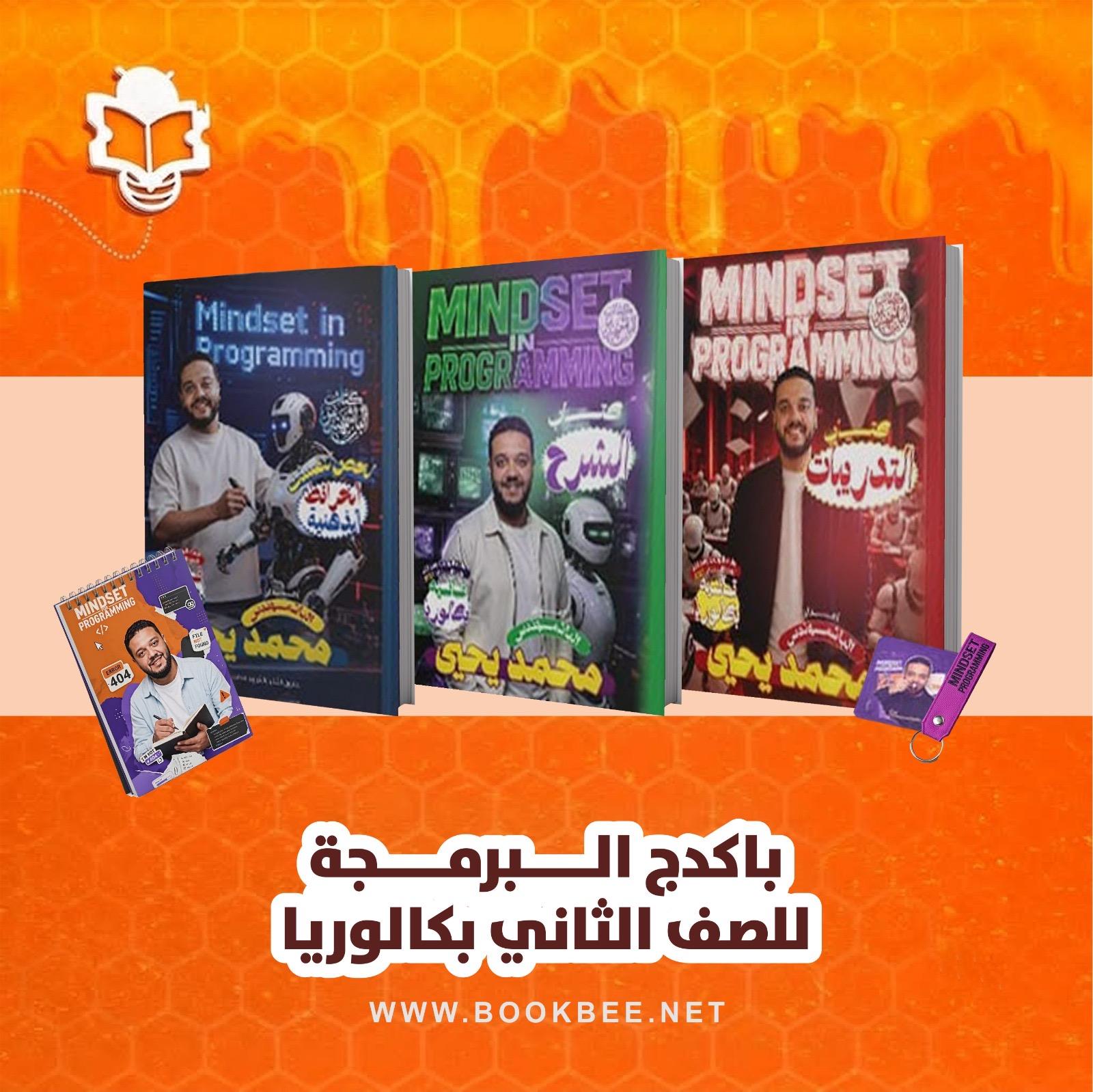 باكيدچ البرمجة والذكاء الاصطناعي